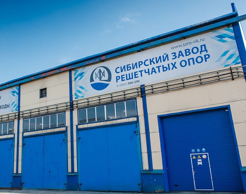 szro szro